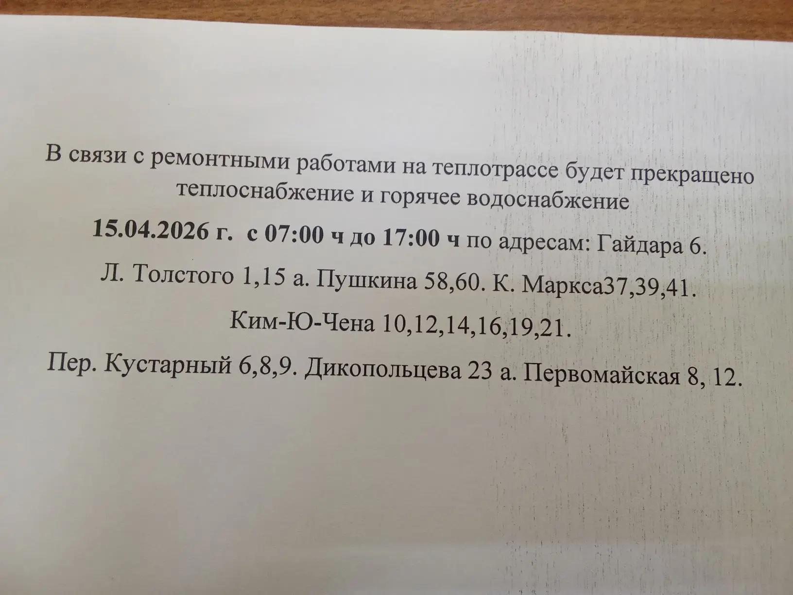Медиа публикации