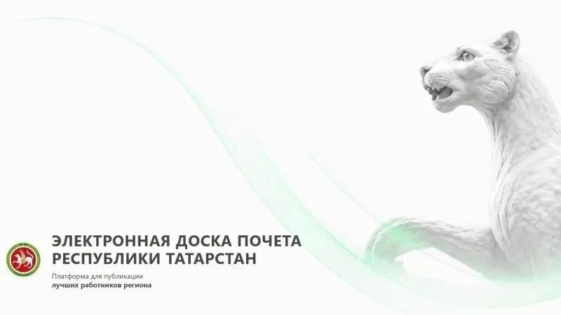 Имена 13 сотрудников «ЭкоНивы» занесены на Электронную доску почета Республики Татарста...