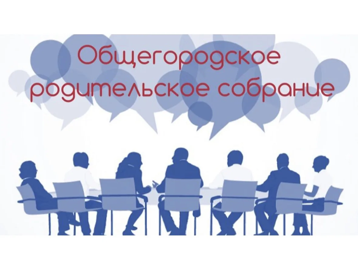 Уважаемые родители!