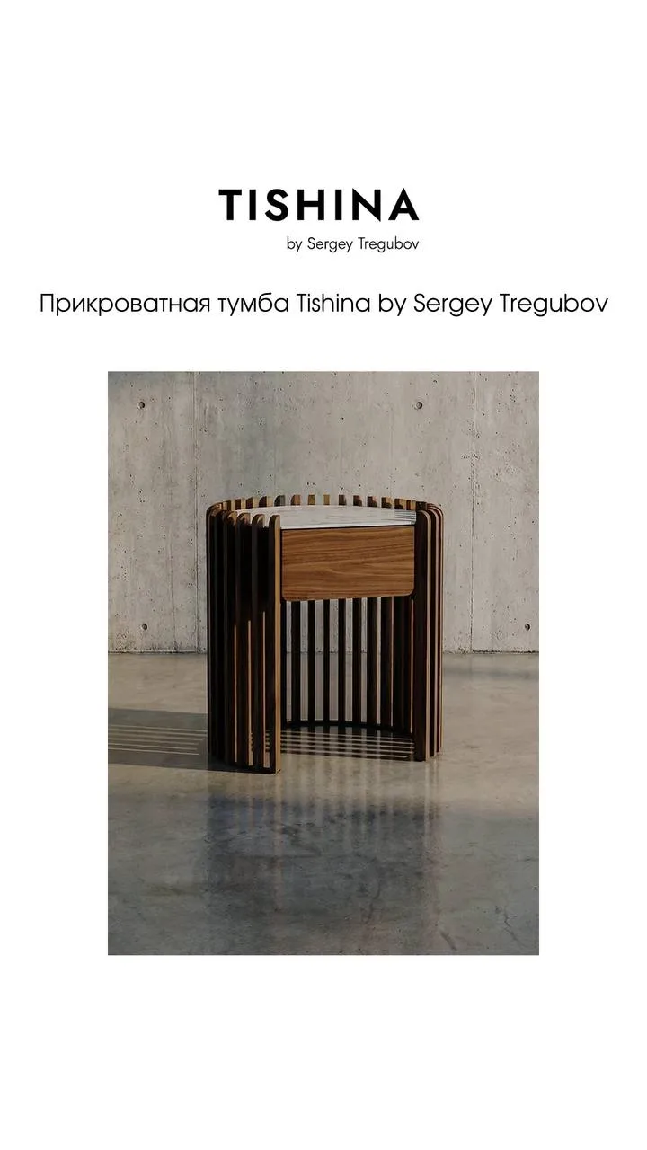 Коллекция TISHINA уже в салонах Neopolis Casa!