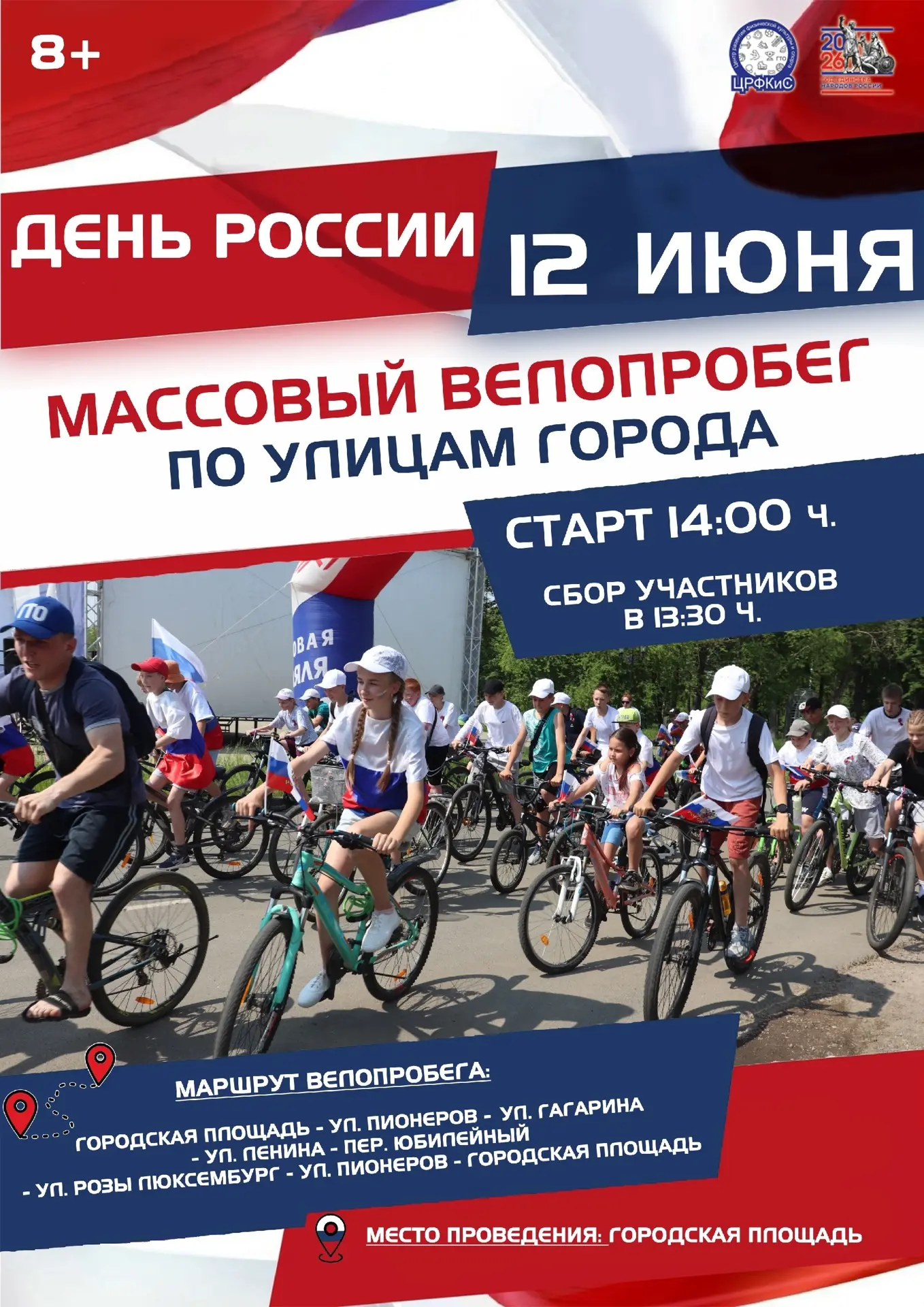 🚴Готовы крутить педали и мчаться на самокате?🛴