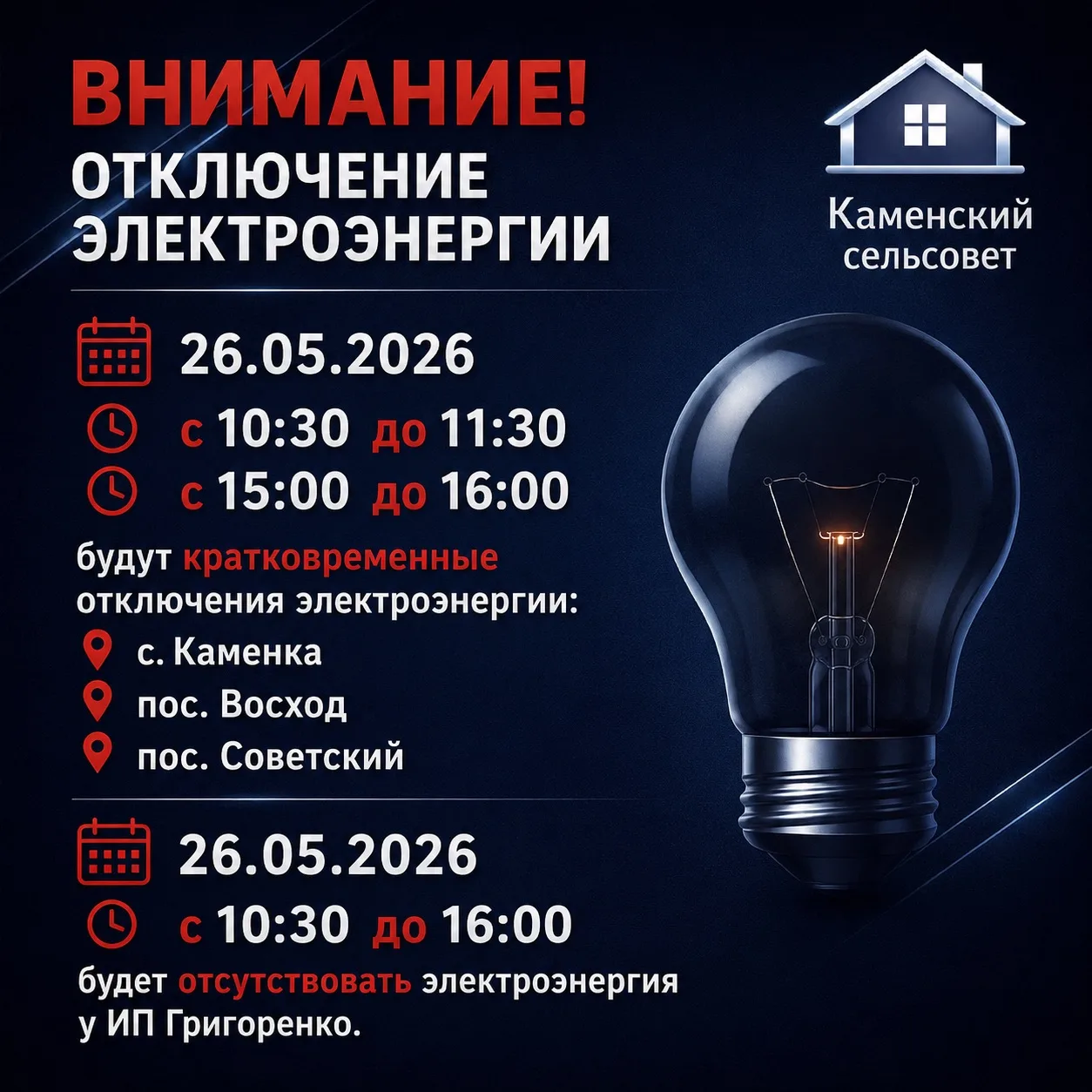 26.05.2026