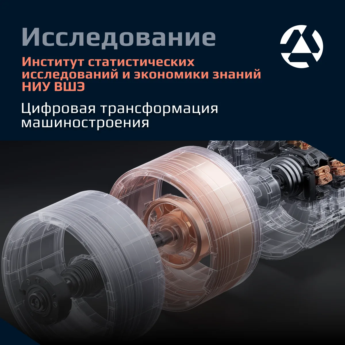 📊 Цифровая трансформация машиностроения