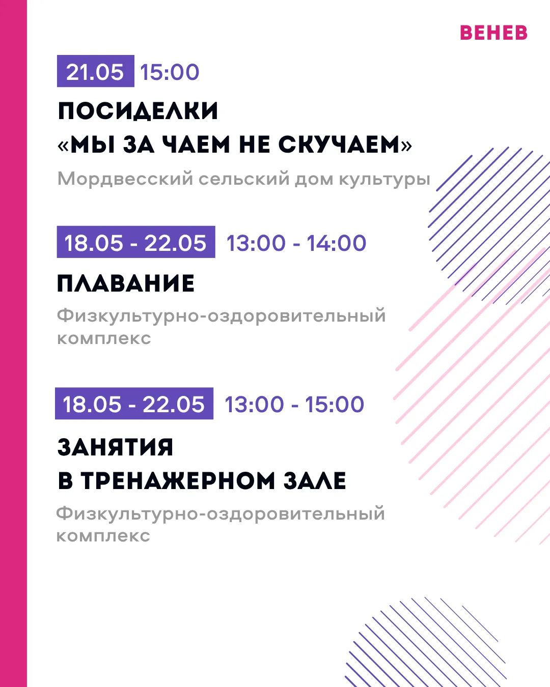 «Активное долголетие»: бесплатные занятия для старшего поколения ❤️  Участников ждут выставки, оздор