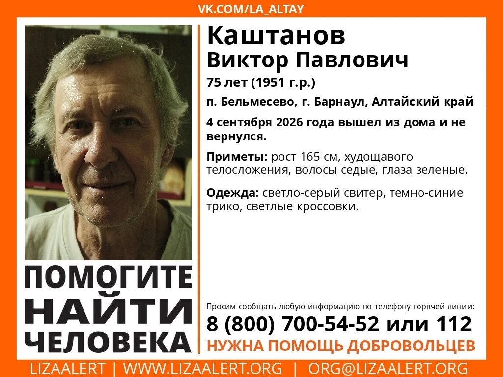 Внимание! Помогите найти человека!