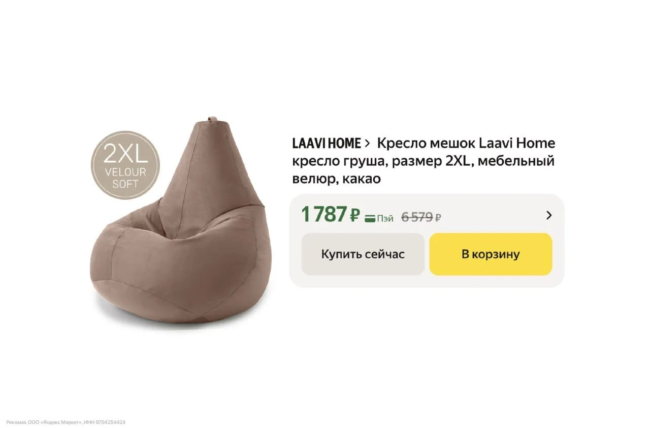 🔥 Кресло мешок Laavi Home кресло груша, размер 2XL