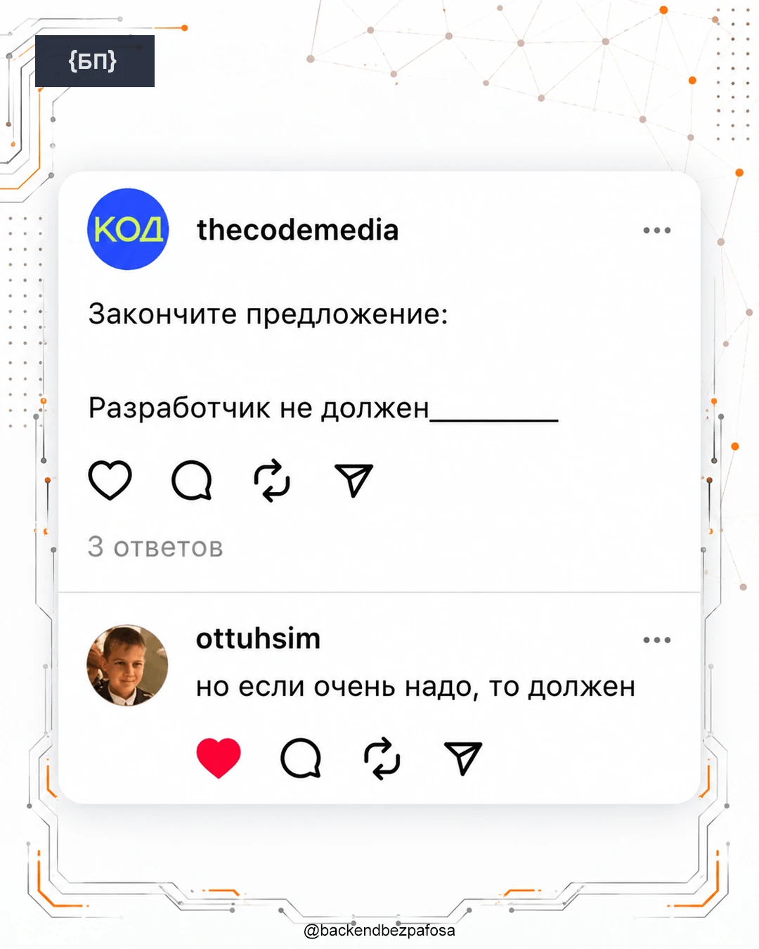 Главное правило разработки: если очень надо, правила становятся рекомендациями.