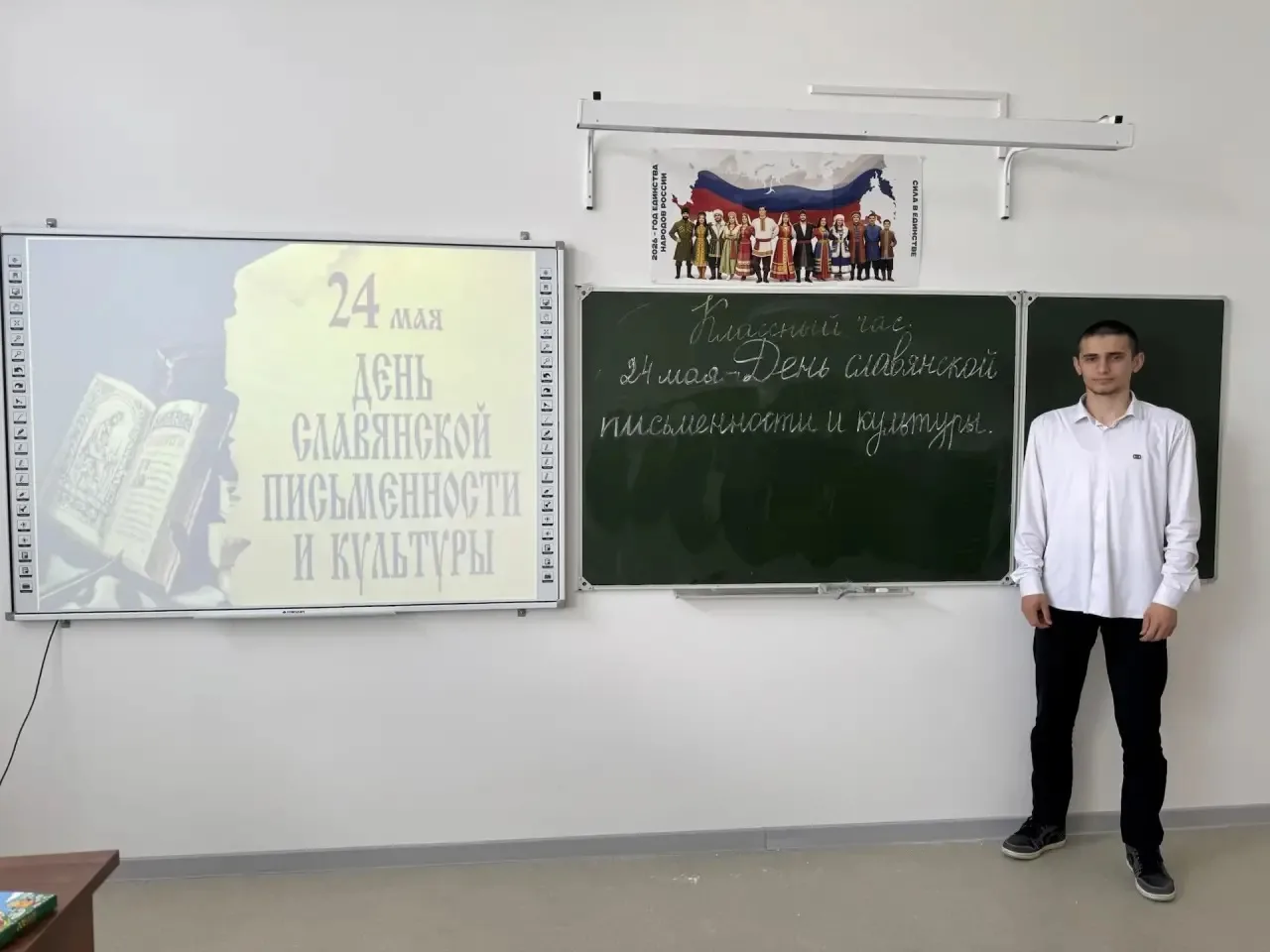 📚✨ Классный час в 10 классе: «День славянской письменности» ✨📚  📖 Сегодня в 10 классе прошёл увлекат