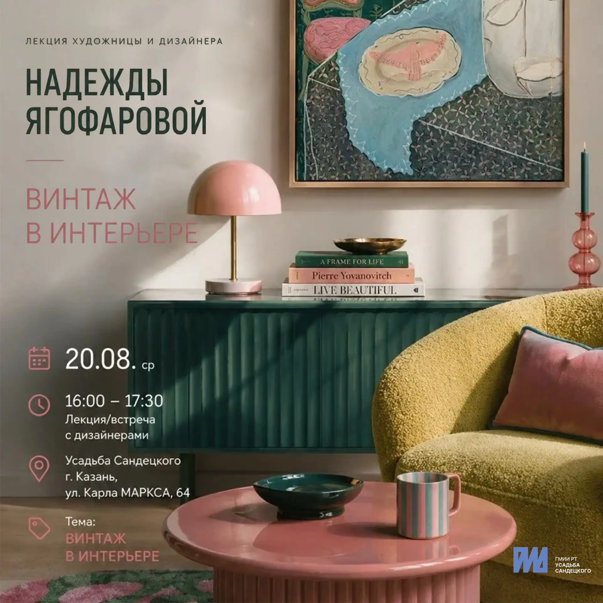 Друзья, 20 августа в 16:00 в Главном здании состоится открытая лекция Надежды Ягофарово...