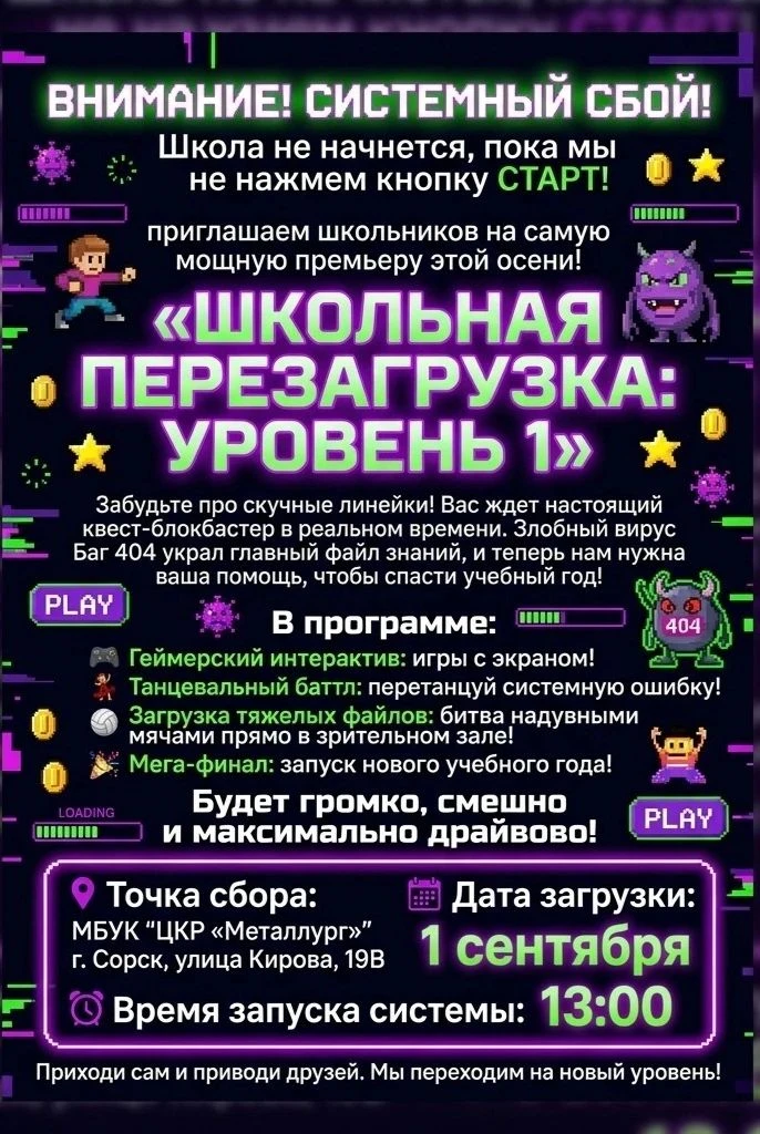 ‎🚨 ВНИМАНИЕ! СРОЧНАЯ НОВОСТЬ ДЛЯ ВСЕХ ШКОЛЬНИКОВ! 🚨
