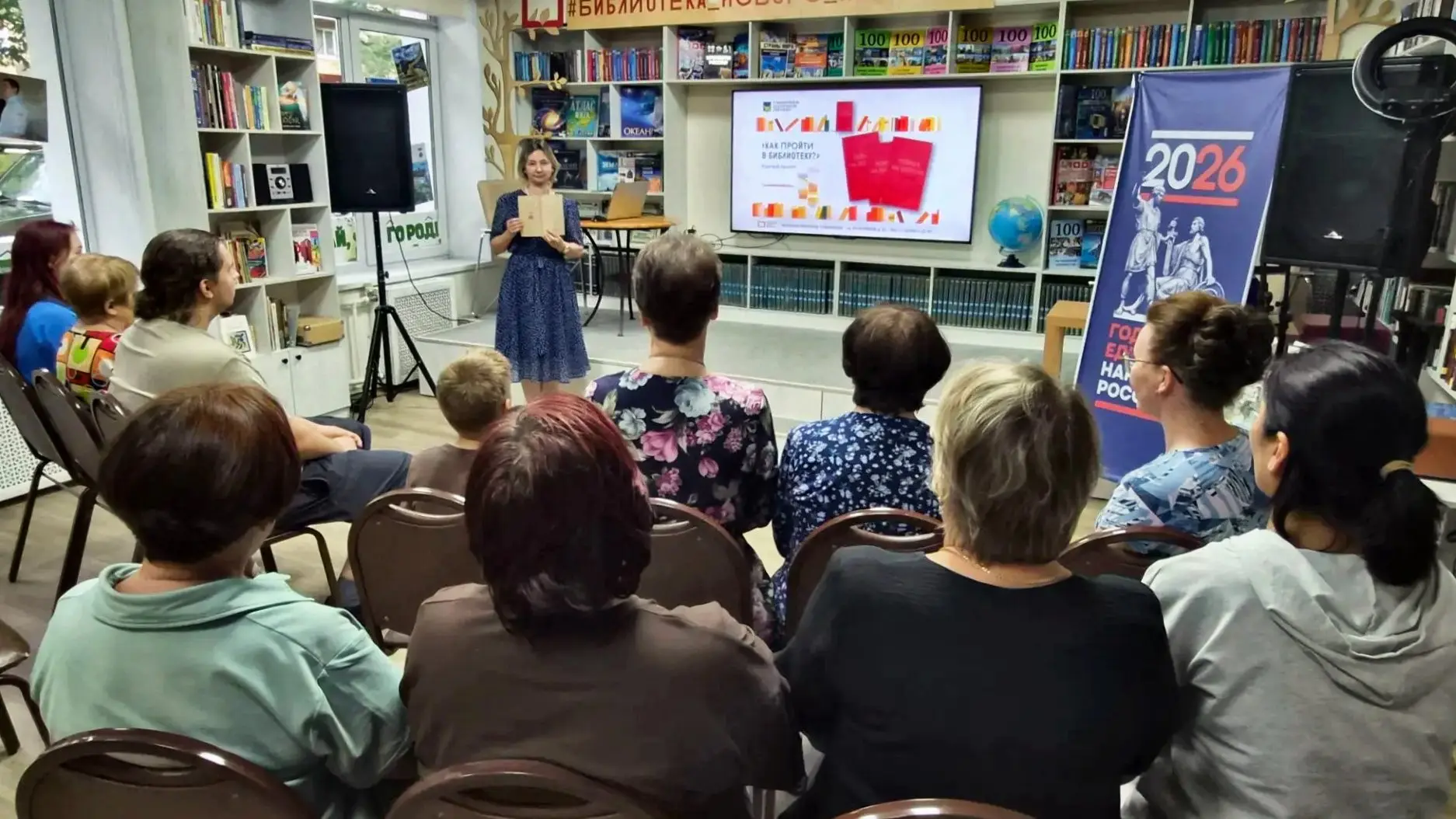 📚В Центральной городской библиотеке в рамках второго этапа краевого просветительского ...