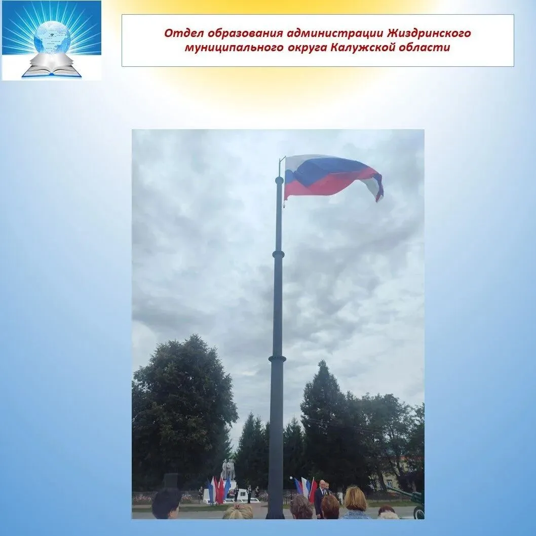 🇷🇺Сегодня приняли участие  в торжественном мероприятии, посвященном Дню государственн...