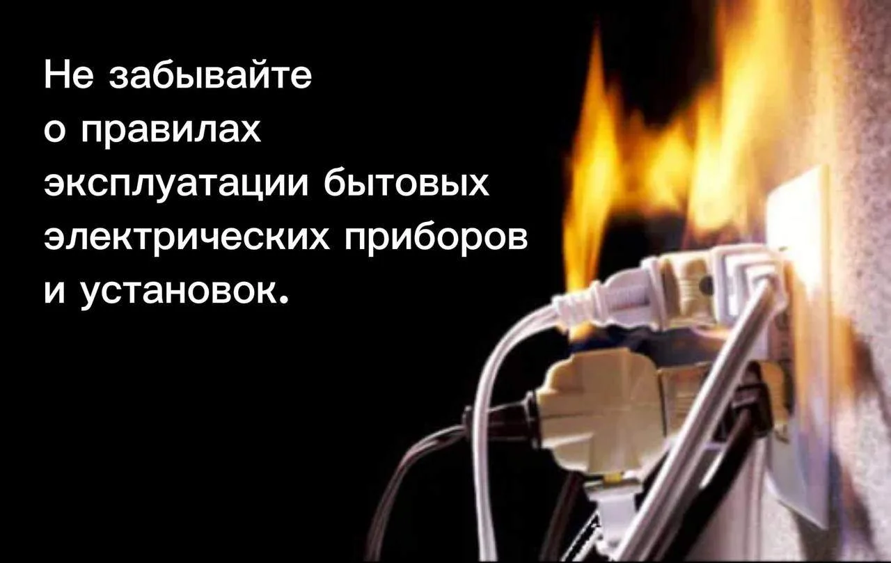🔥 Электричество шуток не понимает!

Вы знали, что большинство пожаров в квартирах происходят именно