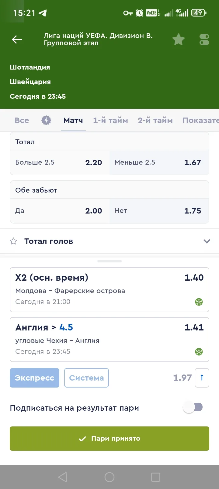 Ставка 23, четыре флета