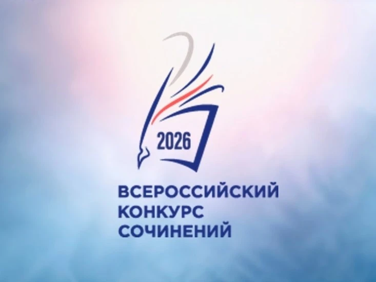 ✍️ наши успехи на муниципальном этапе Всероссийского конкурса сочинений!