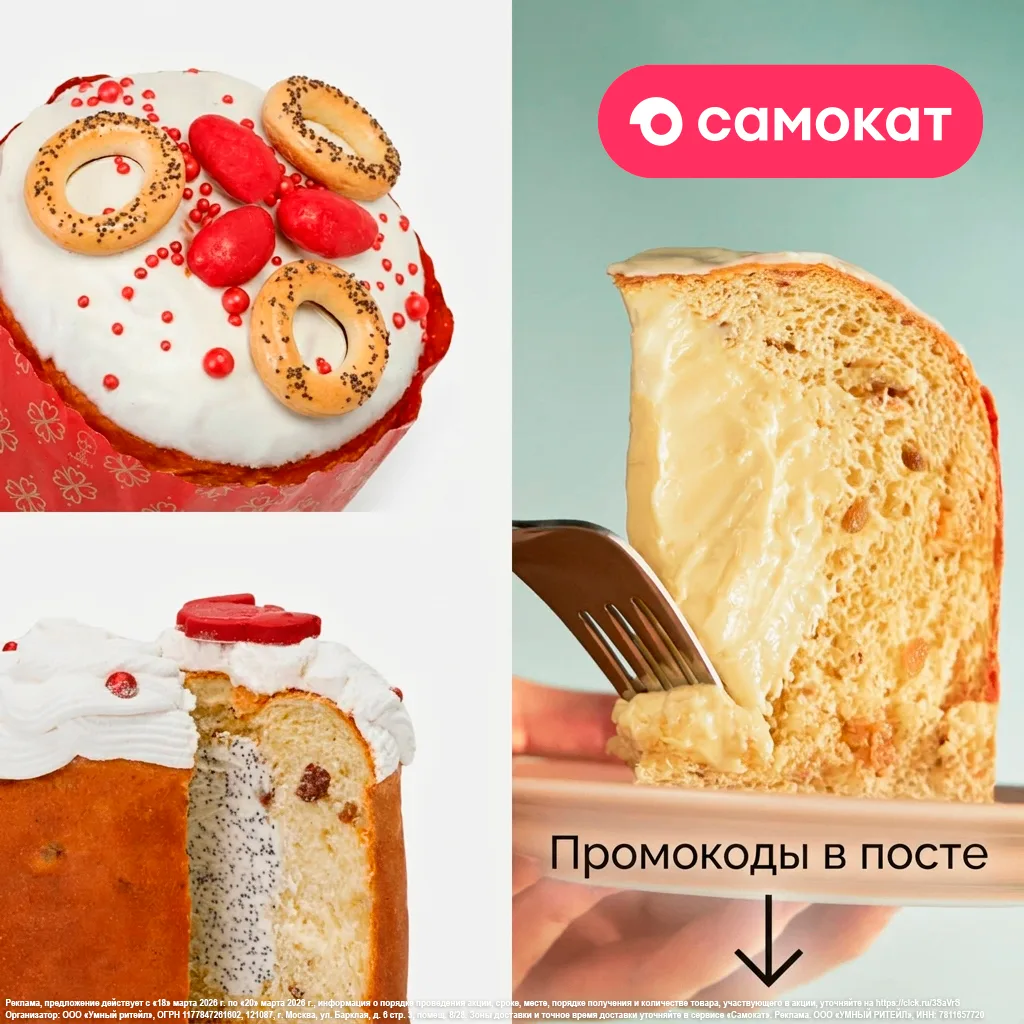 Сезон куличей официально открыт