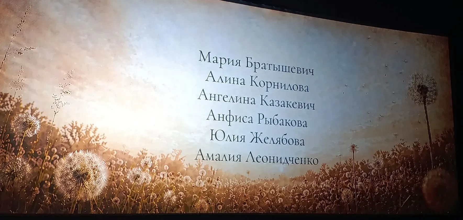 6 мая, в преддверии Дня Победы состоялась премьера художественно-документального фильма "Когда летят