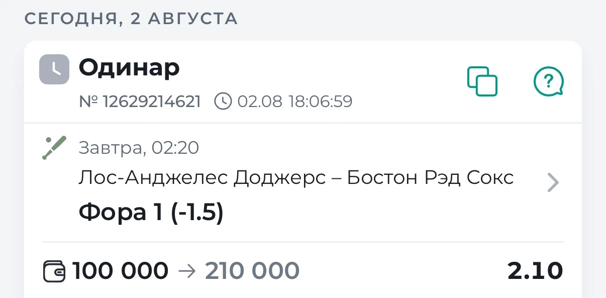 Бейсбол. МЛБ.
ЛА Доджерс - Бостон  
⌚️02:20 мск

Ситуация такая, что первые два матча в этой серии з