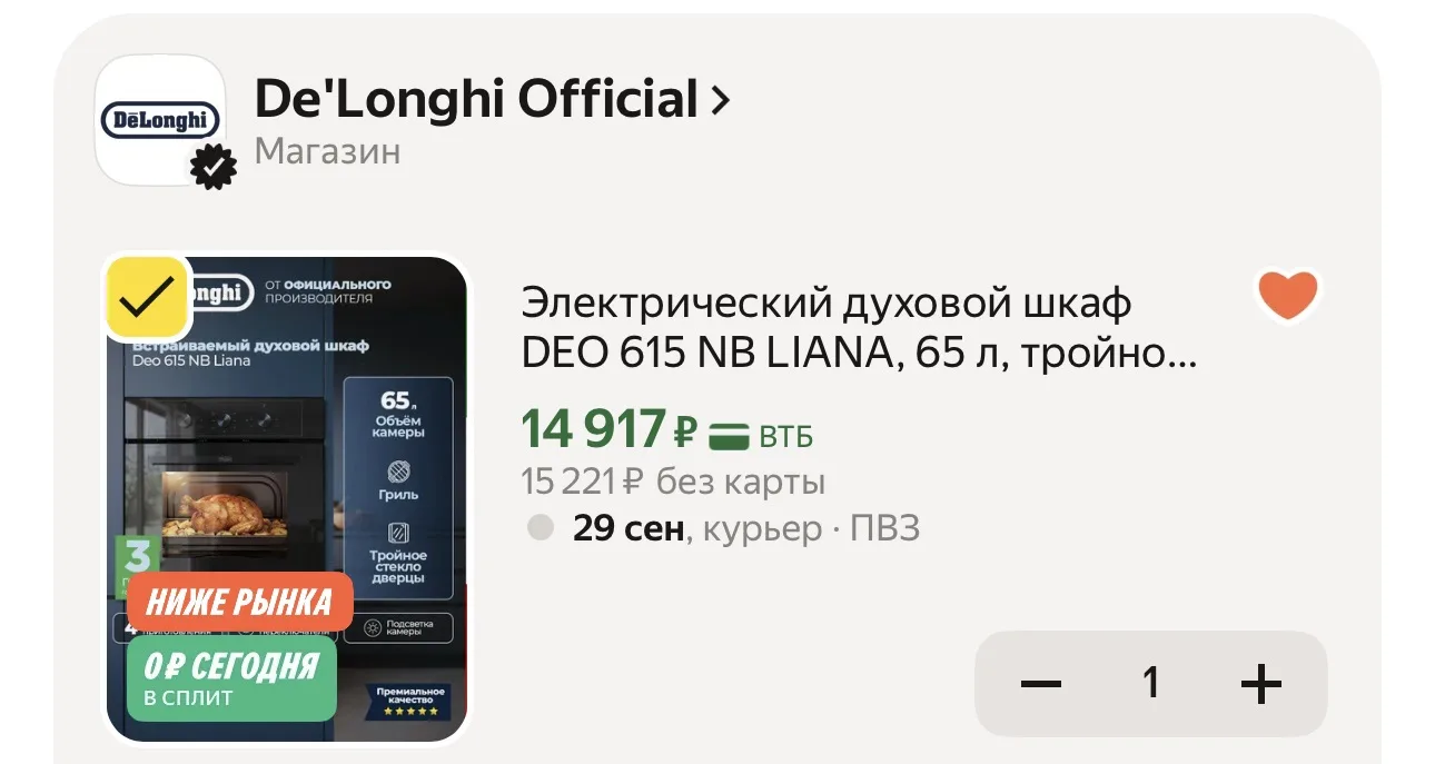 Электрический духовой шкаф DEO 615 NB LIANA, 65 л, тройное стекло, гриль, очистка паром...