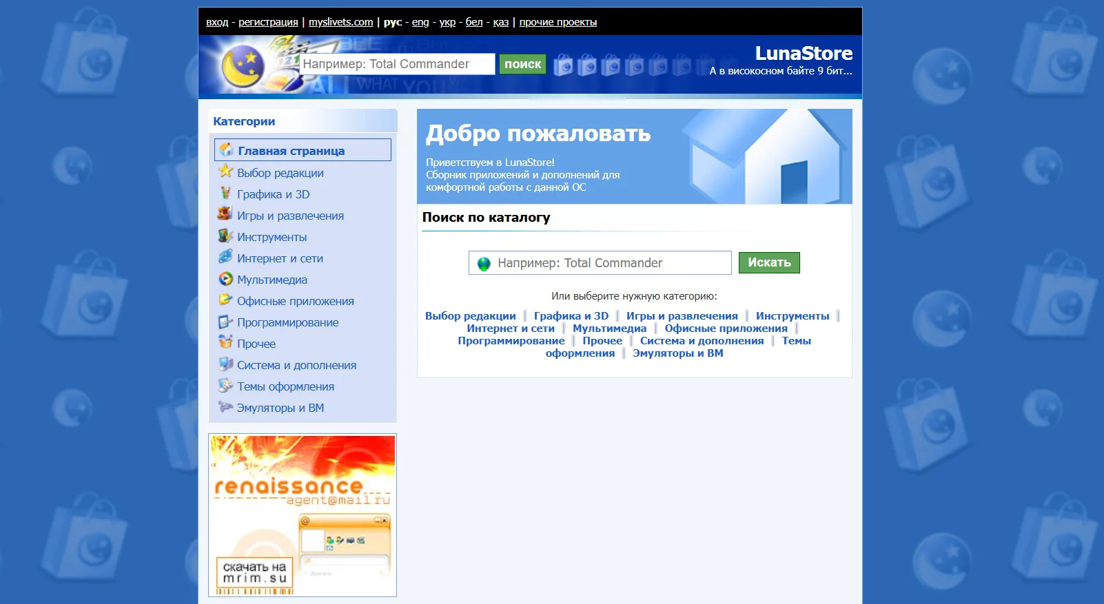 Энтузиасты возродили каталог приложений из Windows XP