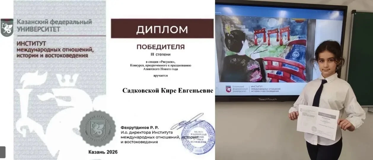 За окном весна🌱, а мы рады поделиться результатами зимнего конкурса❄️! 👨‍🎓Обучающаяся 5 "Г" класса М
