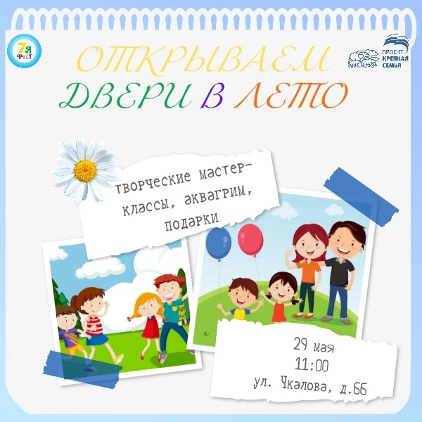 🎊ПРИГЛАШАЕМ НА ПРАЗДНИК!🎊