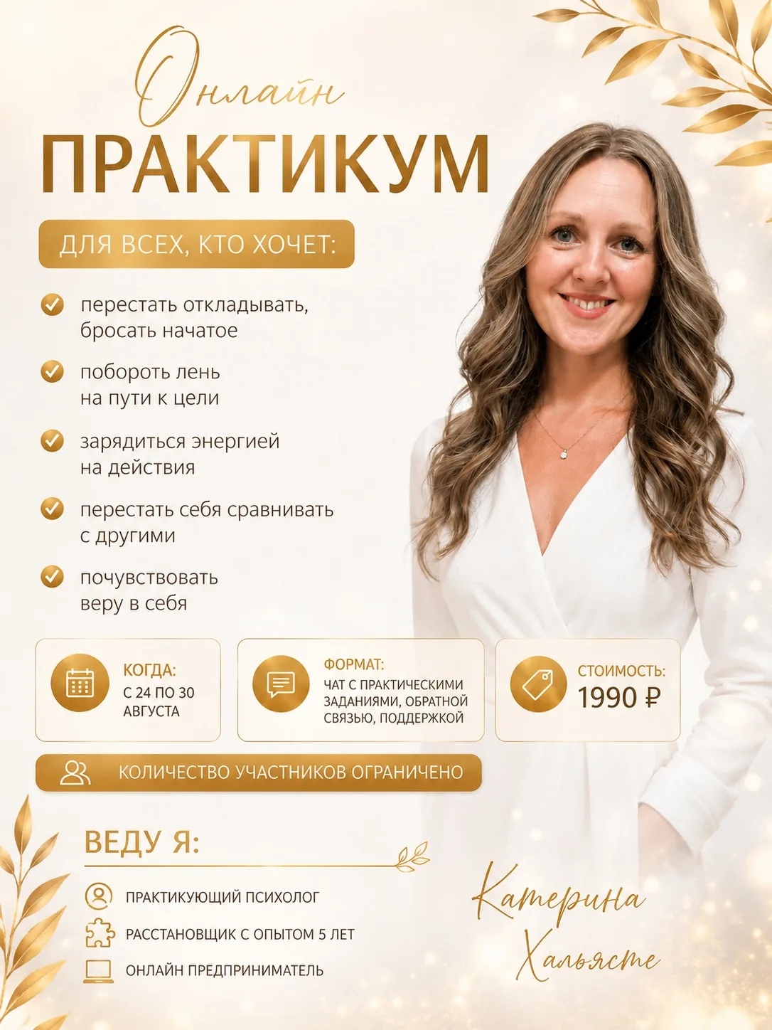 Знаете, что иногда происходит, когда мы очень хотим чего-то добиться? Мы вроде бы делае...