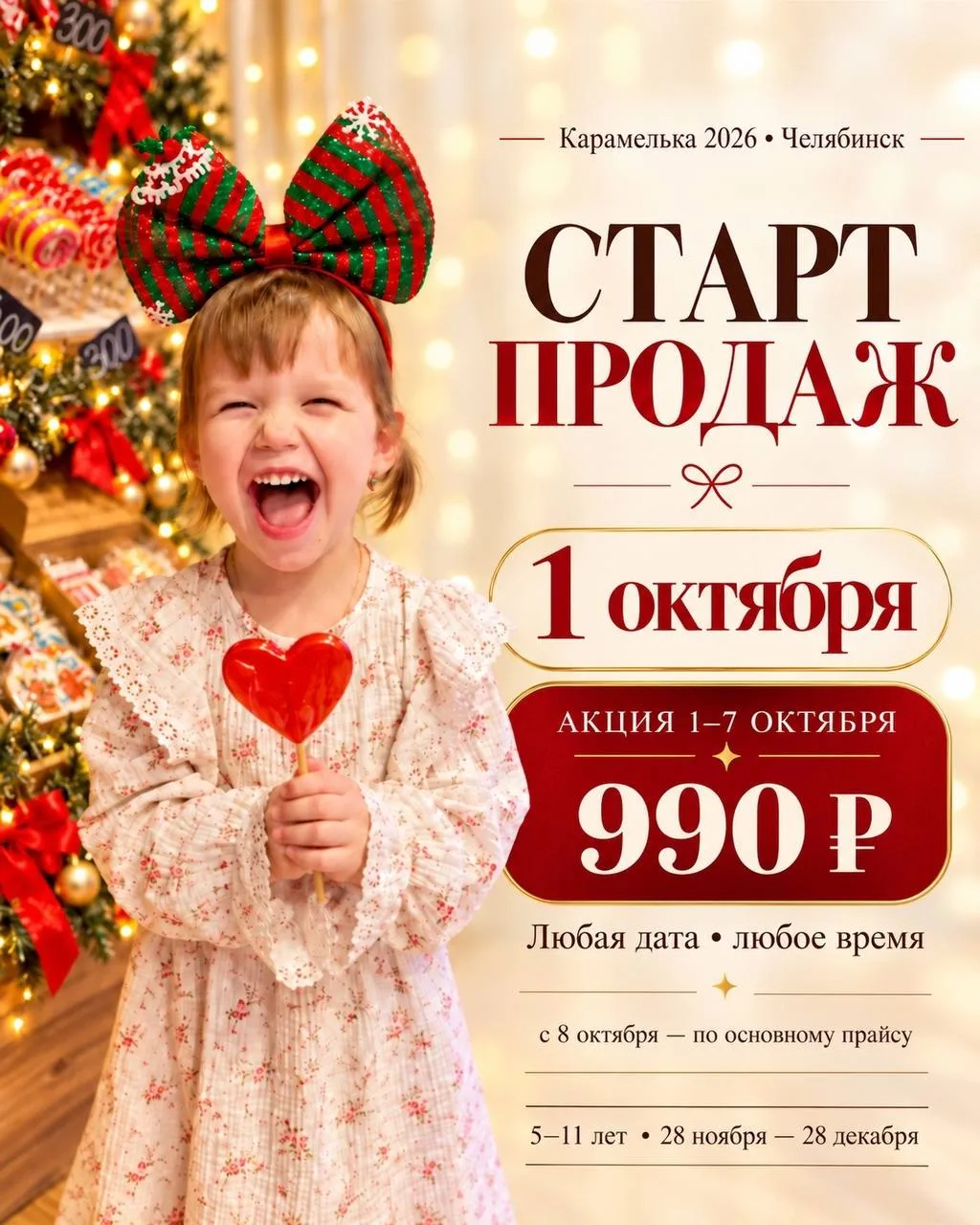 🎄 Куда поехать всем классом на Новый год?