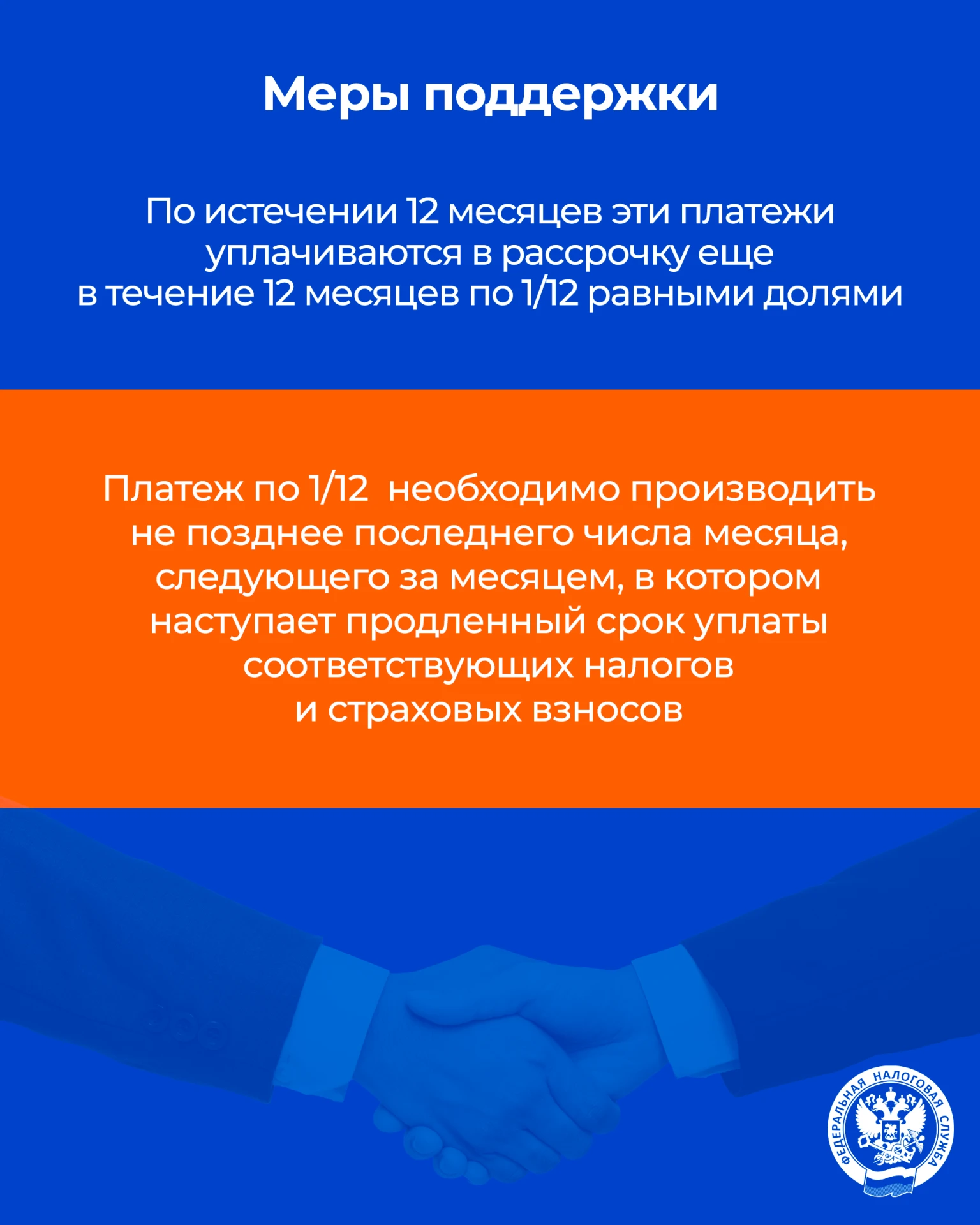 Изображение 4 к публикации «ФНС России»