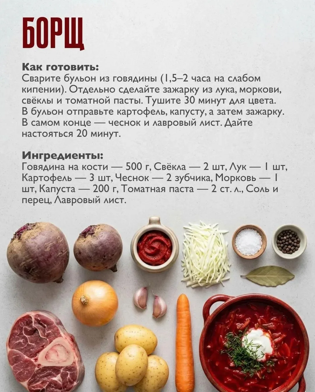 Самые вкусные супы 📌