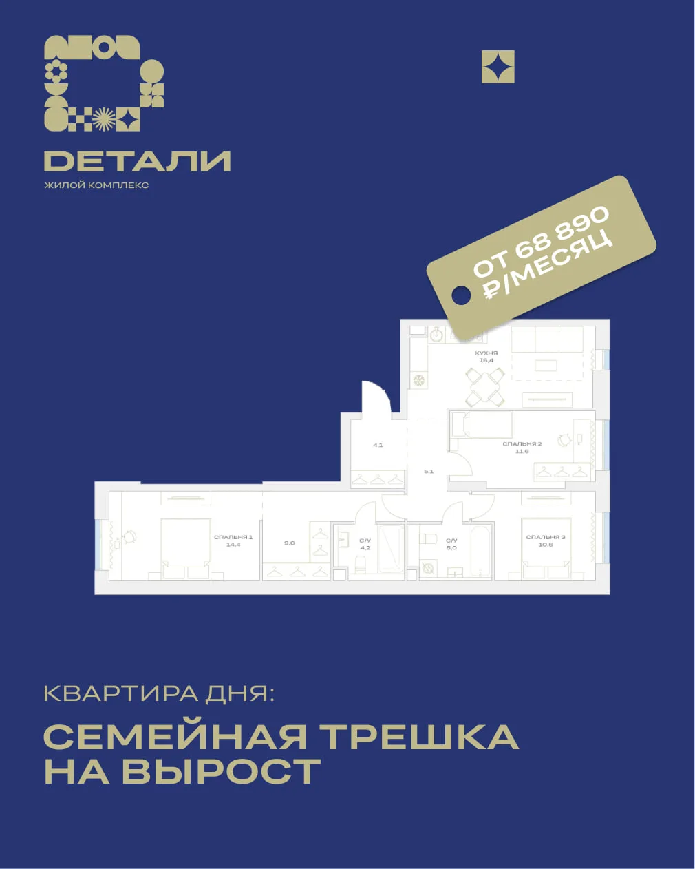 В этой квартире сразу три отдельные комнаты, и каждая готова играть свою роль. Пока реб...