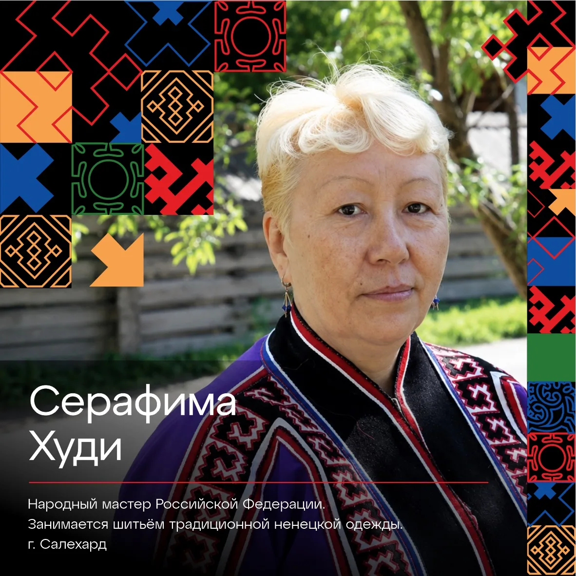 Знакомьтесь с составом жюри фестиваля арктической моды «Ямалица» 💫