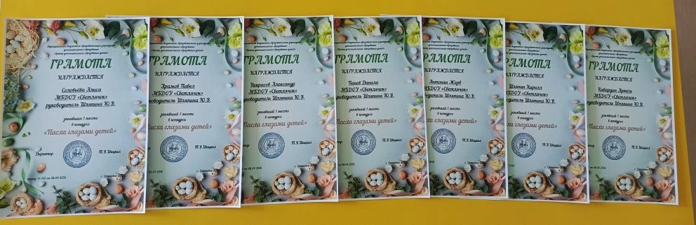 🎉 Ура! Наши воспитанники МБДОУ «Светлячок» с. Ламское — победители муниципального конк...