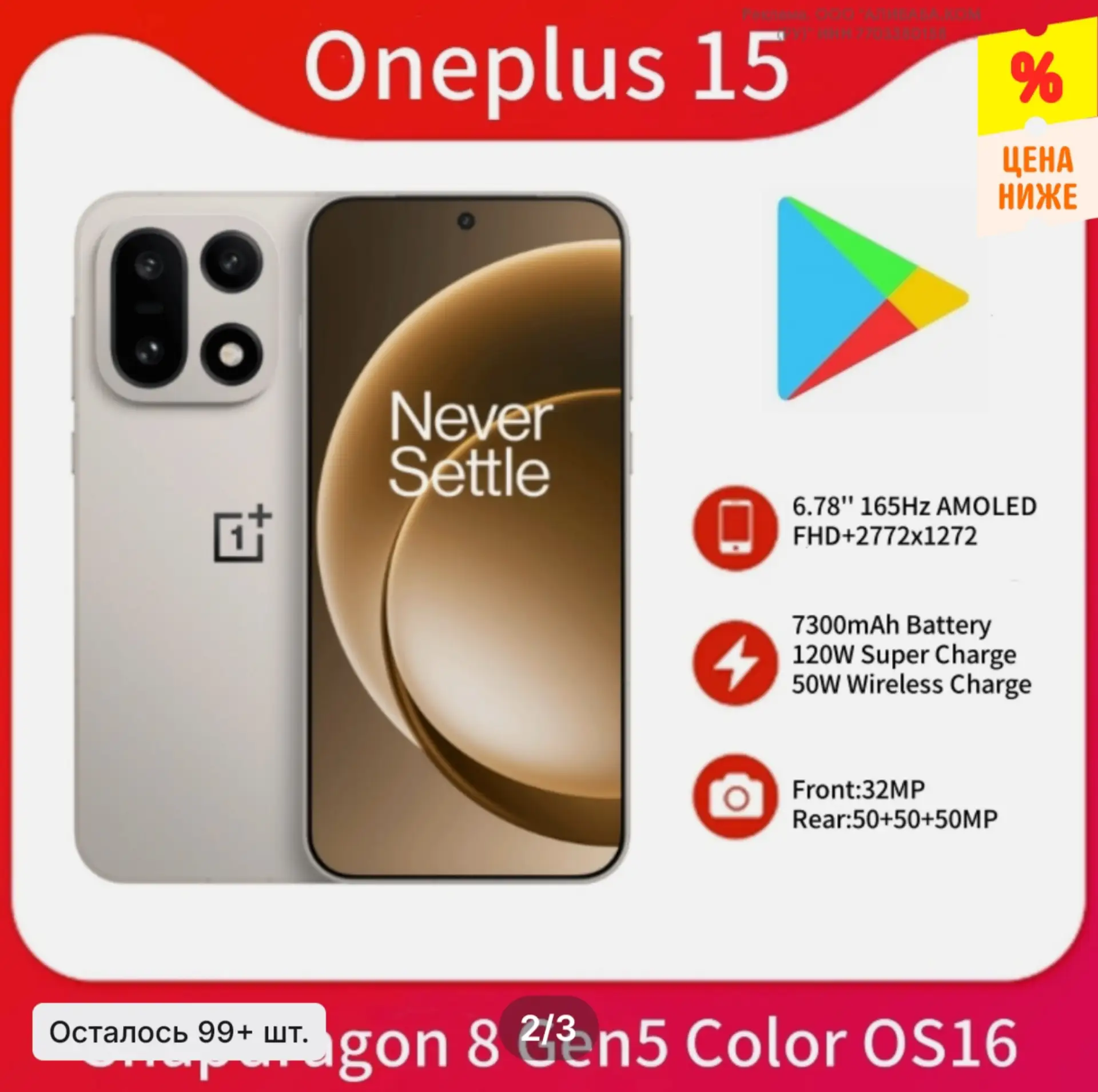 🛍 Смартфон OnePlus 15 12/256ГБ China за 38.290₽

Китайская версия, отсутствует esim и некоторые бэн
