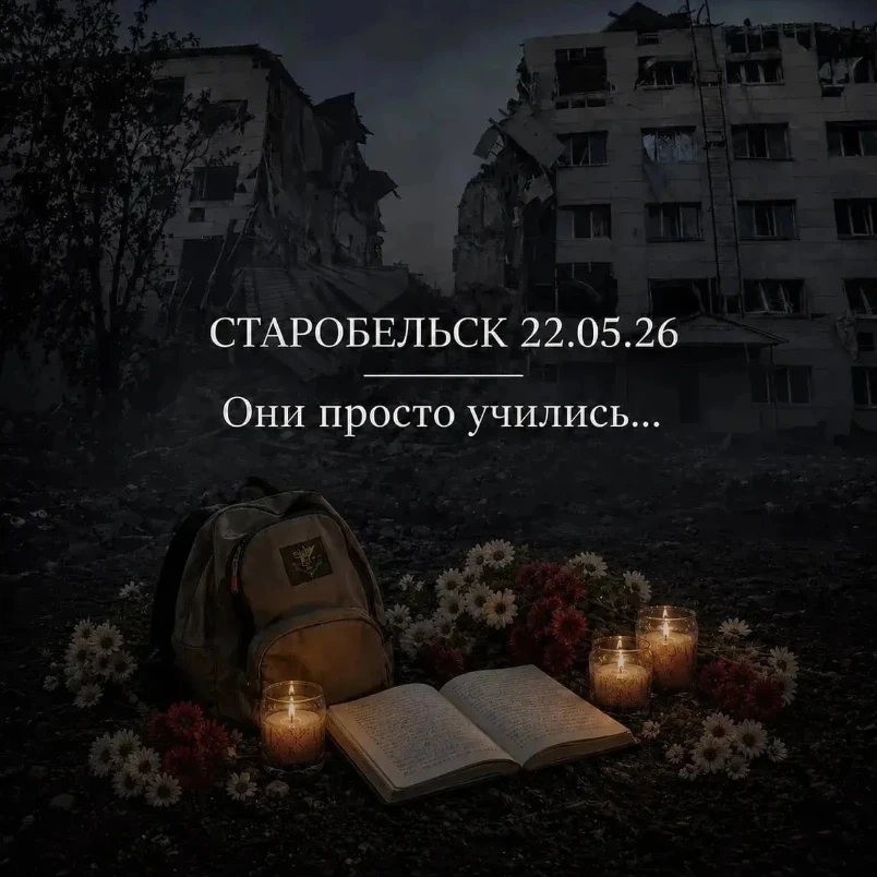 Они должны были жить…
