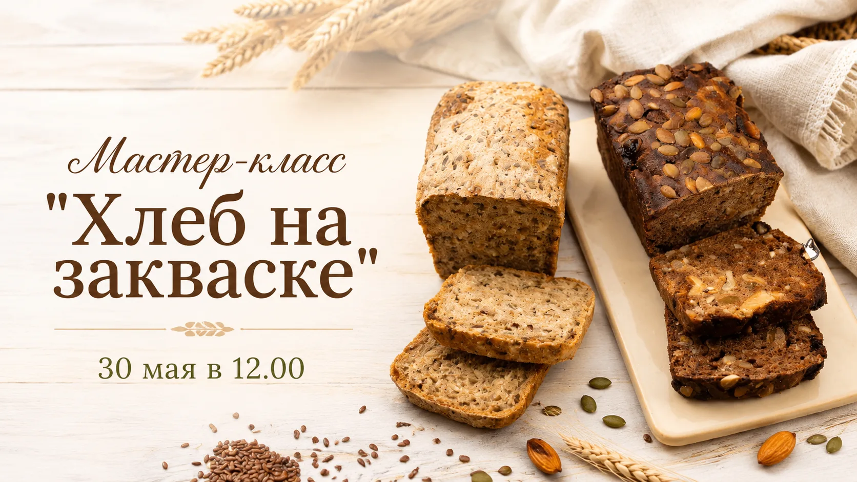 🤤Представьте: дома пахнет свежим хлебом, на столе ещё тёплая буханка с хрустящей короч...