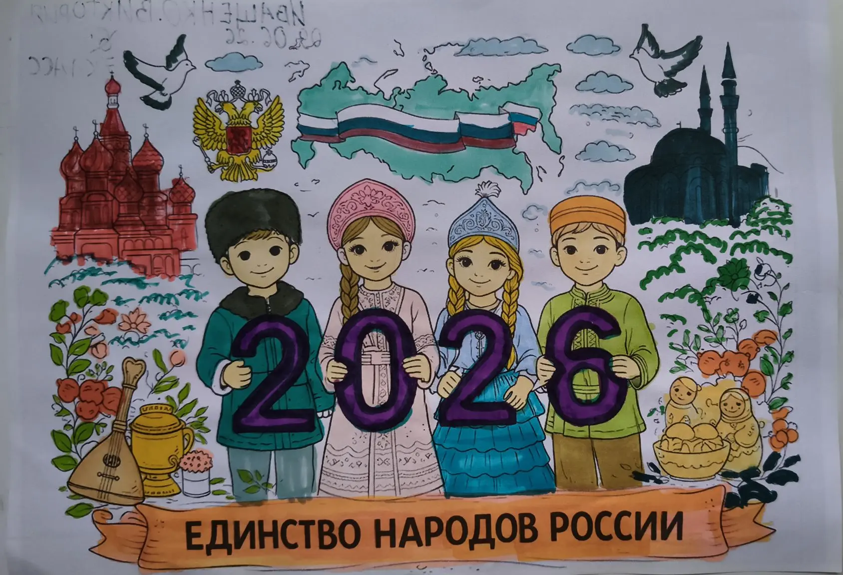 🎨Всероссийская акция «Родину люблю»🇷🇺

🗓️12 июня - День России. В преддверии праздника в лагере 