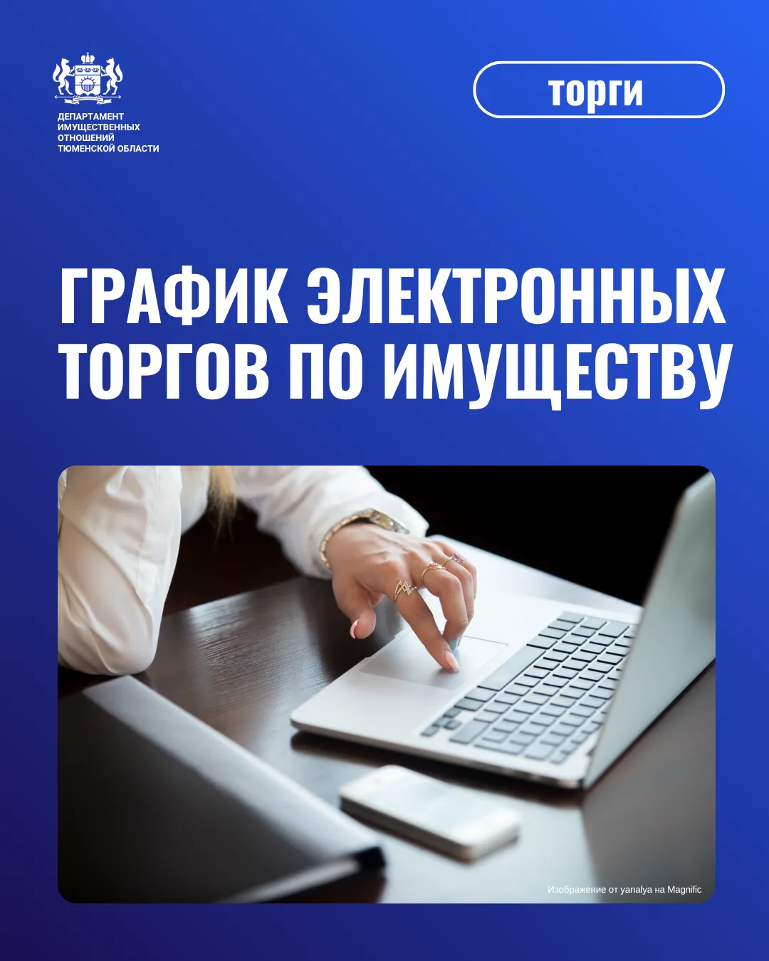 🗓️ Публикуем информацию о реализуемых на торгах объектах