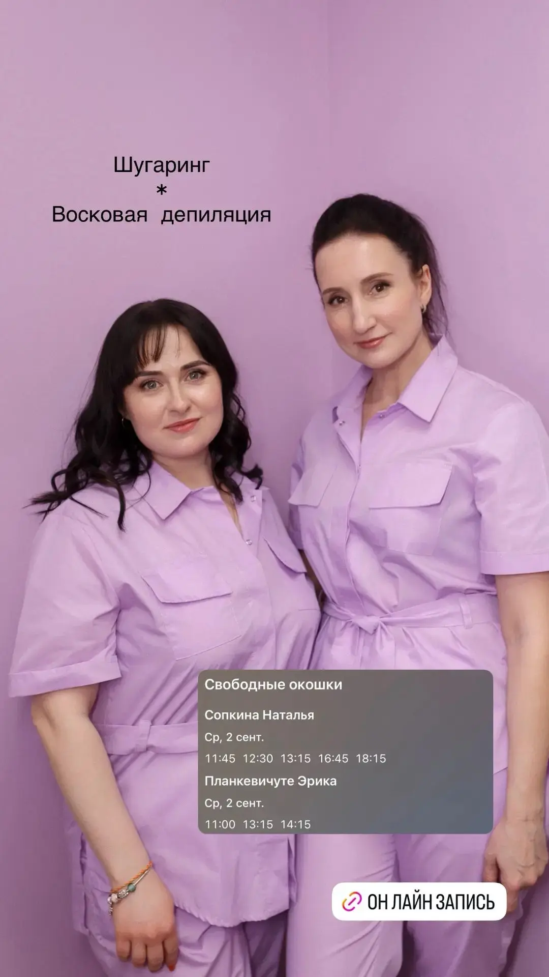 Самостоятельная онлайн запись https://dikidi.ru/1837816