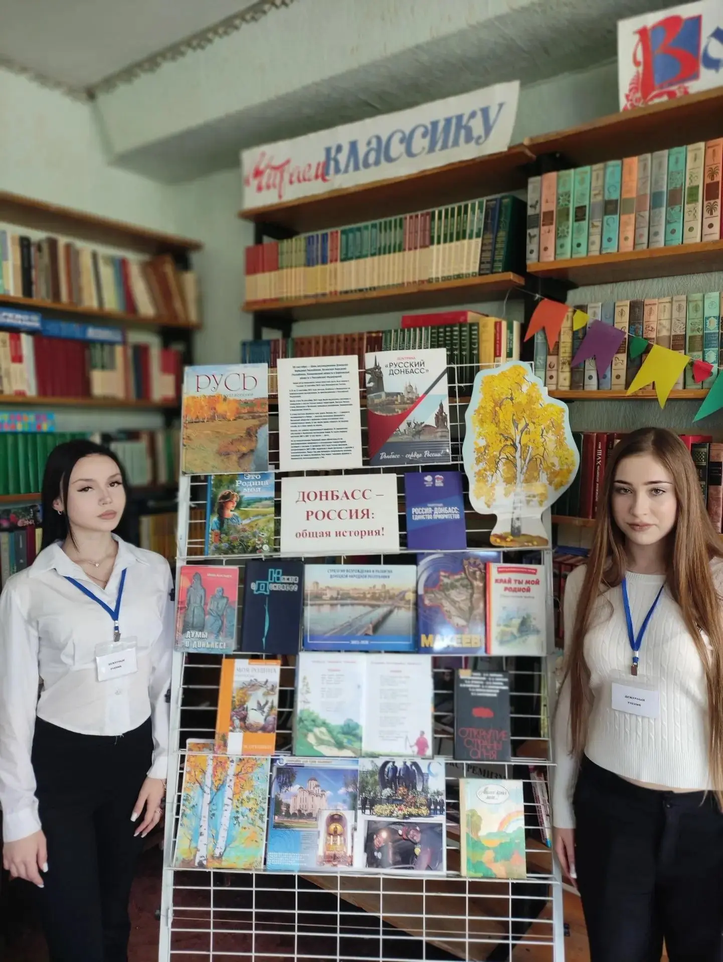 В школьной библиотеке состоялось тематическое мероприятие, направленное на укрепление з...