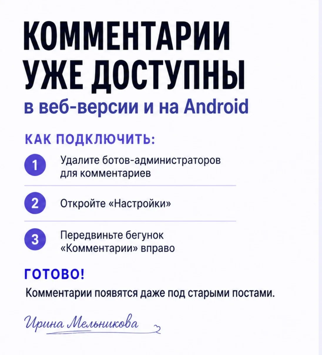 Отличная новость! 

В MAX наконец появились встроенные комментарии к постам. 

Пока функция доступна
