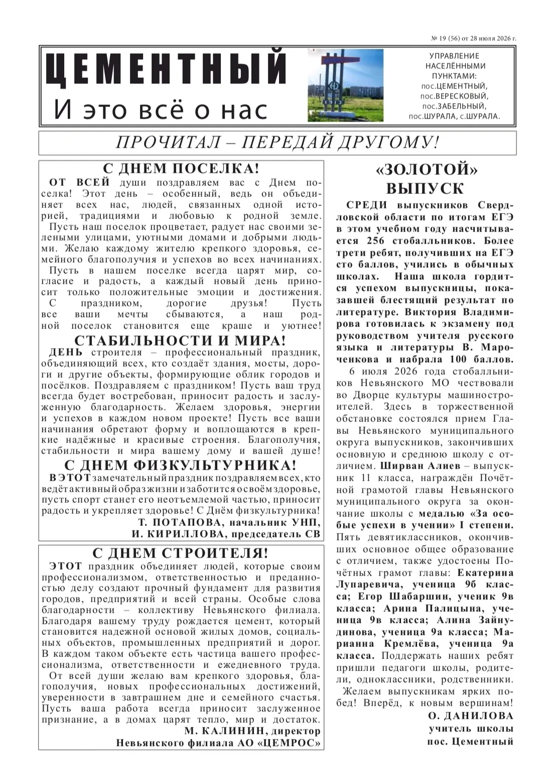 Медиа публикации