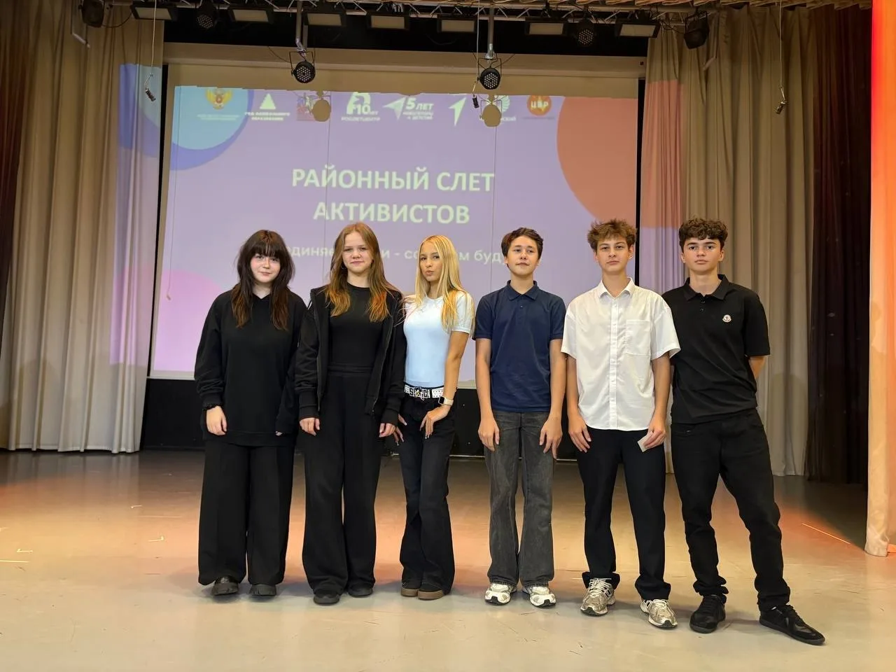🎉 Районный слёт активистов «Движения Первых» в Калининском районе 🎉