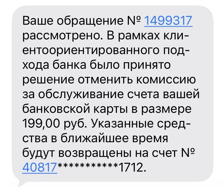 Недавно выкладывали ролик о ситуации с Банк ДОМ.РФ, где была незаконно списана комиссия...