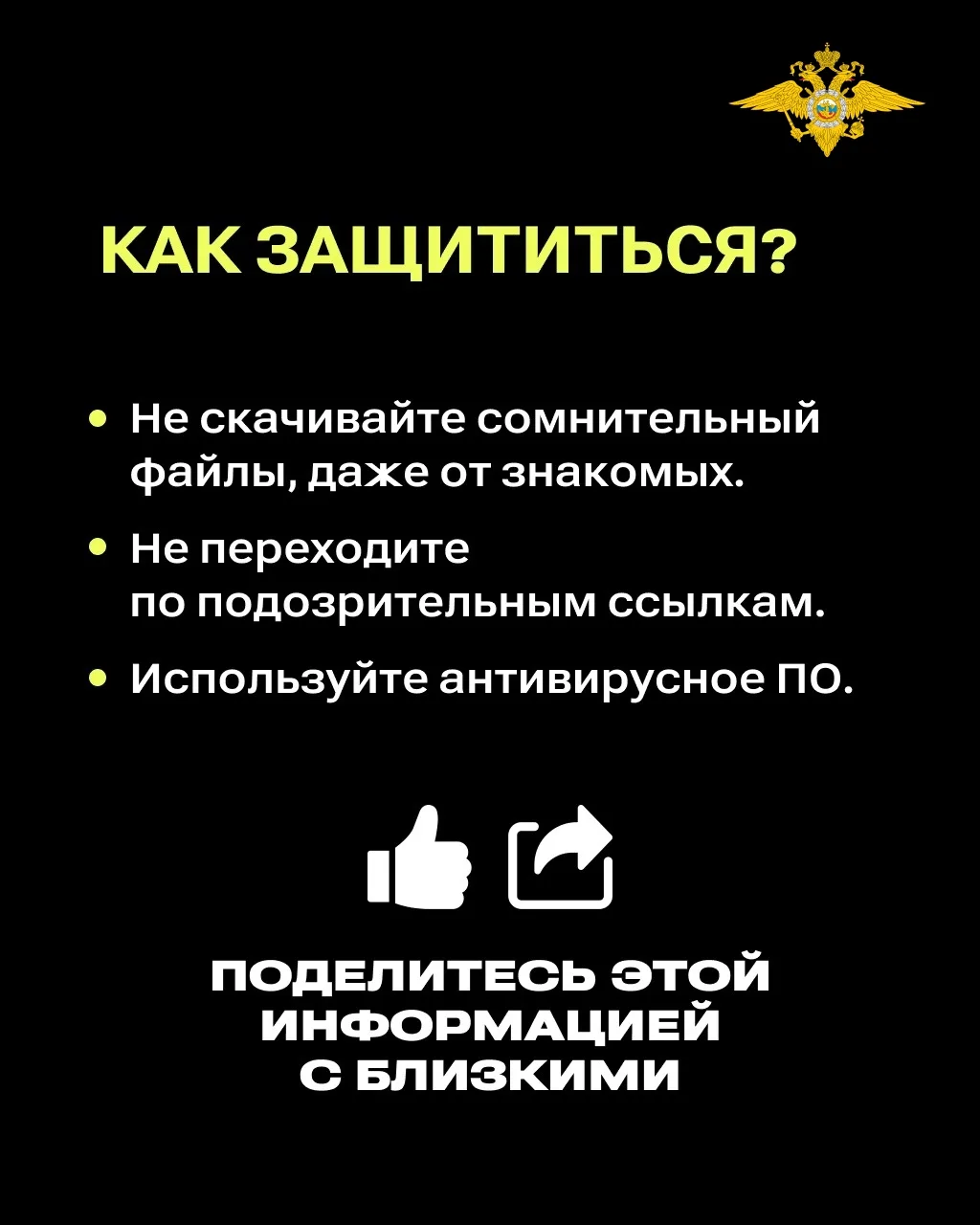 В Сети пишут о массовом распространении «новой» схемы «Мамонт» в мессенджере MAX, хотя ...