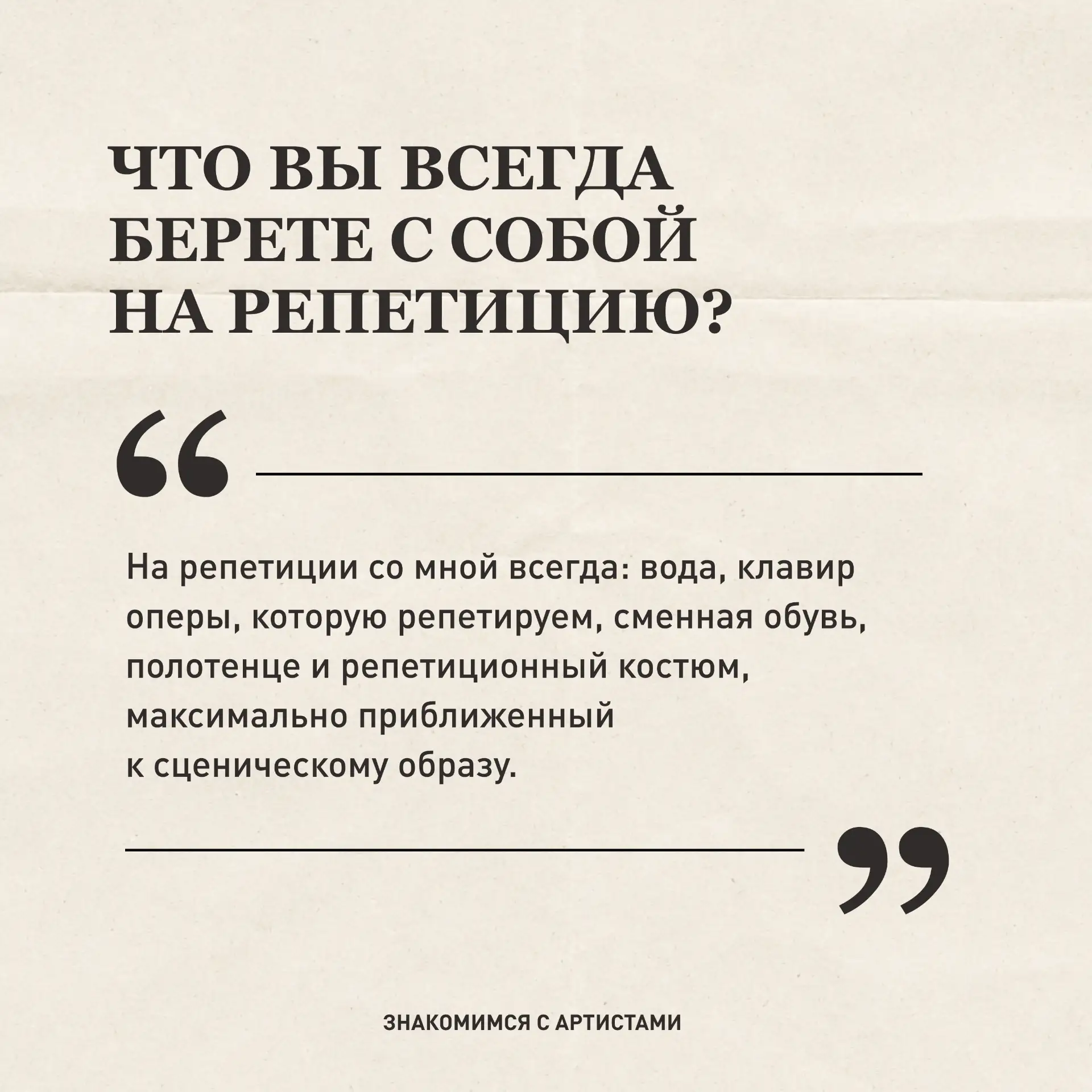 Летний антракт: Дмитрий Никаноров

Продолжаем знакомить вас с артистами МАМТ и рассказывать, что ост
