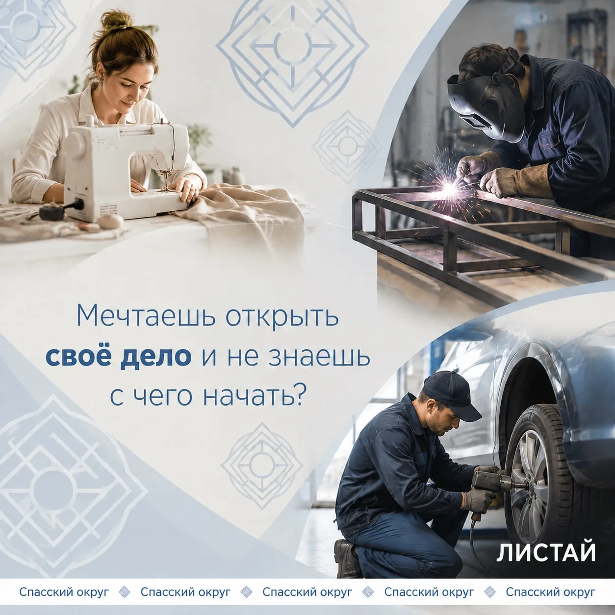 Мечтаете открыть своё дело, но не знаете, с чего начать?
