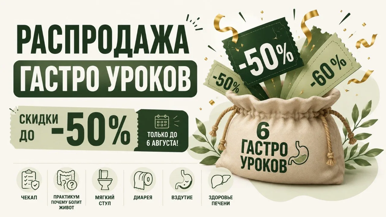 1000+ человек уже прошли эти уроки

Сегодня официально началась гастро-распродажа моих легендарных у