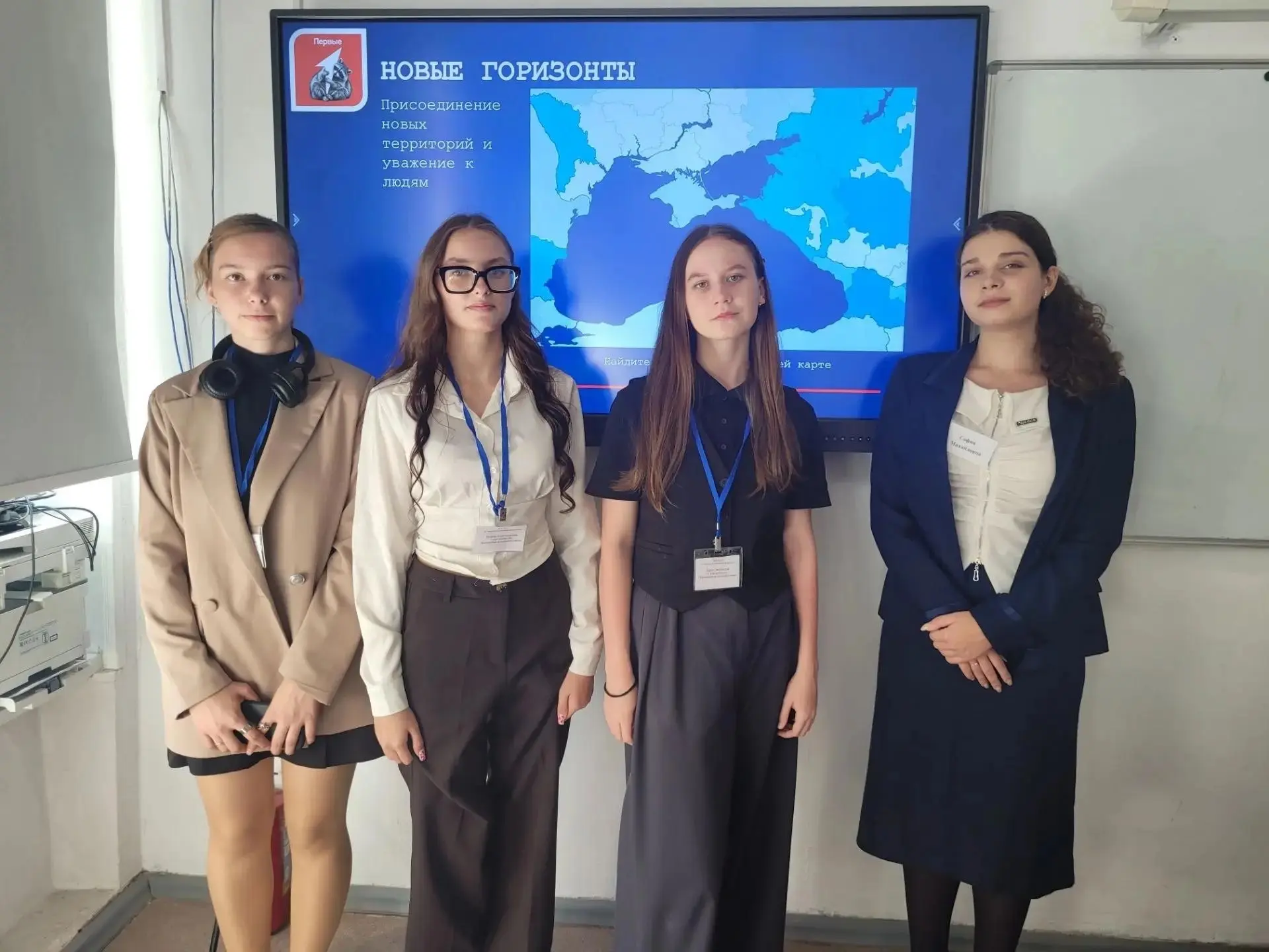 📚 Классный час «Россия — большая страна. Мы — её часть»