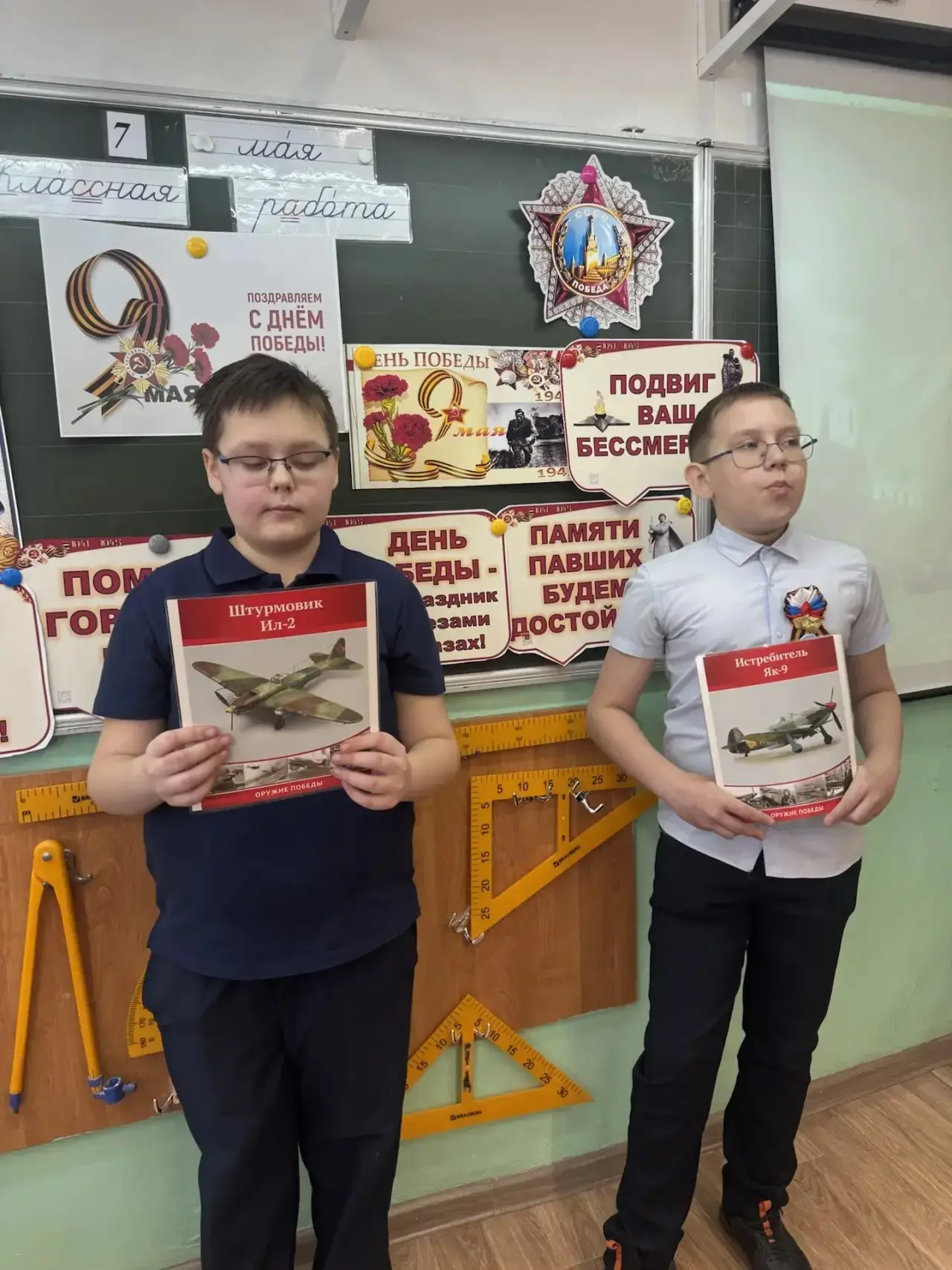 🇷🇺✨ Ученики 5 «В» класса провели урок, посвящённый Дню Победы, для учащихся 1 «В» класса ❤️📚  Ребята